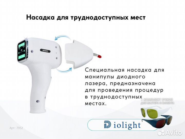 Лазерный аппарат Diolight Ultramax 2400do