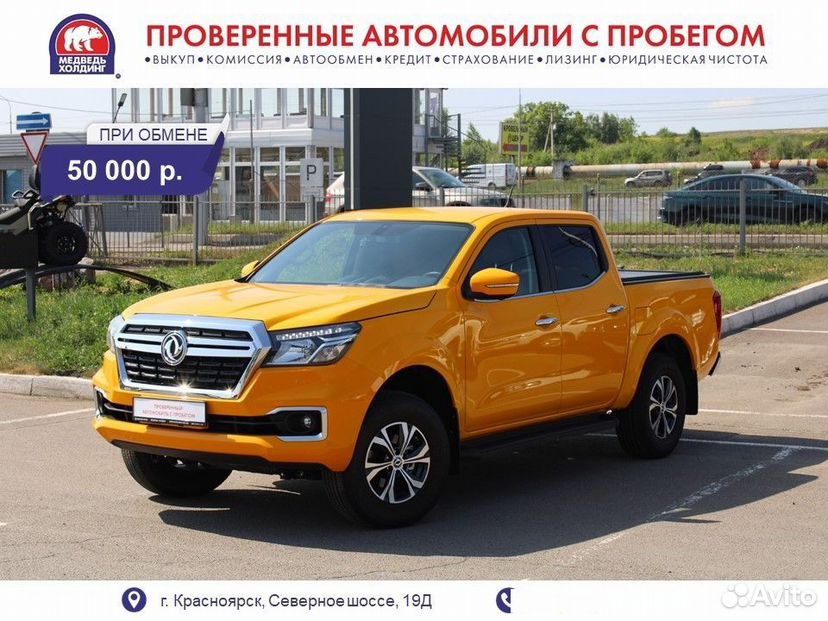 Dongfeng DF6 2.3 AT, 2023, 7 243 км