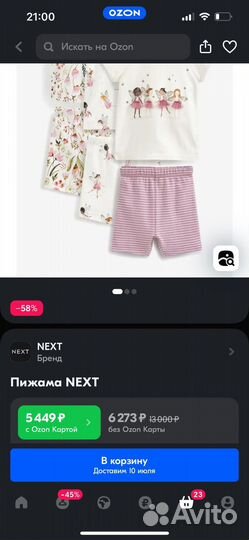 Пижама next для девочки 3шт. Комплект