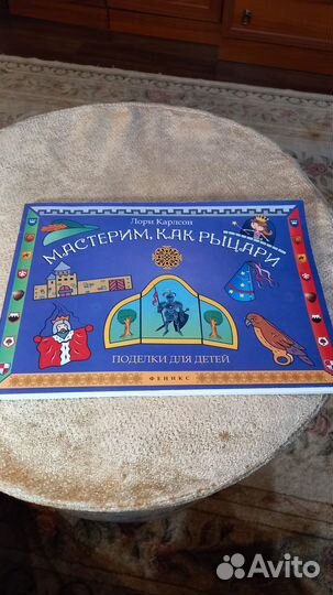 Рыцарский замок 3-d настольная игра