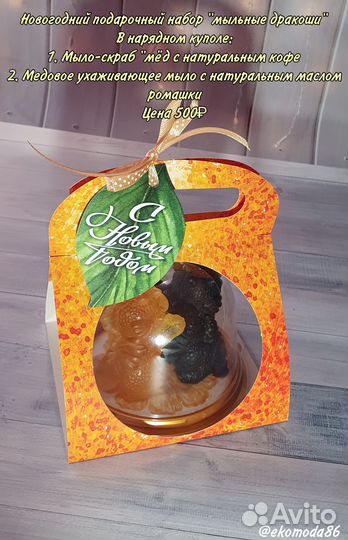 Новогодний подарочный набор