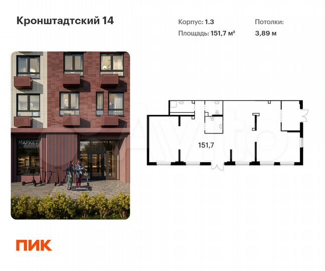 Продам помещение свободного назначения, 151.7 м²