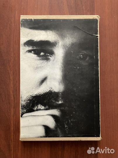 Фидель Кастро: La historia me absolvera