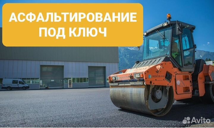 Асфальтирование укладка асфальта