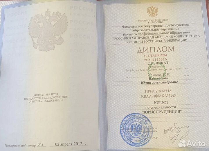 Юридические услуги