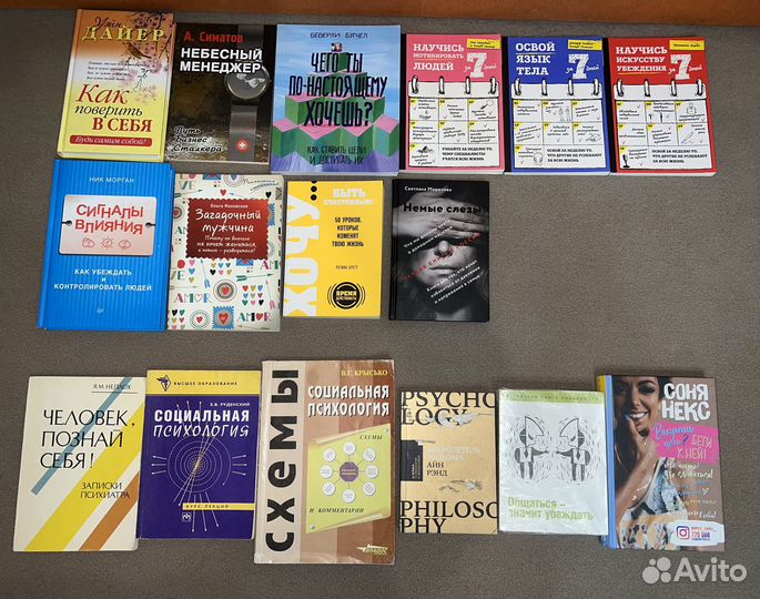 Книги по психологии новые