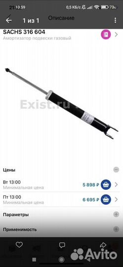 Амортизаторы Киа спортэйч ix35