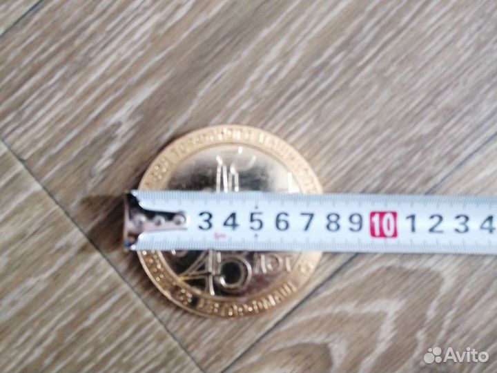 Подарочная юбилейная медаль