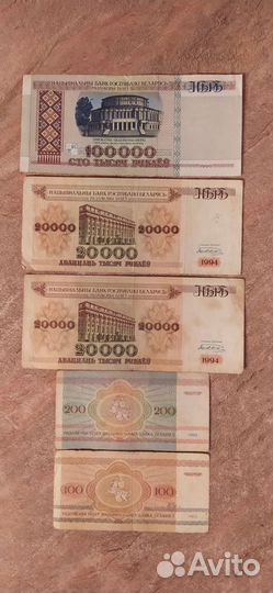 Денежные купюры