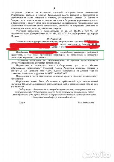 Банкротство