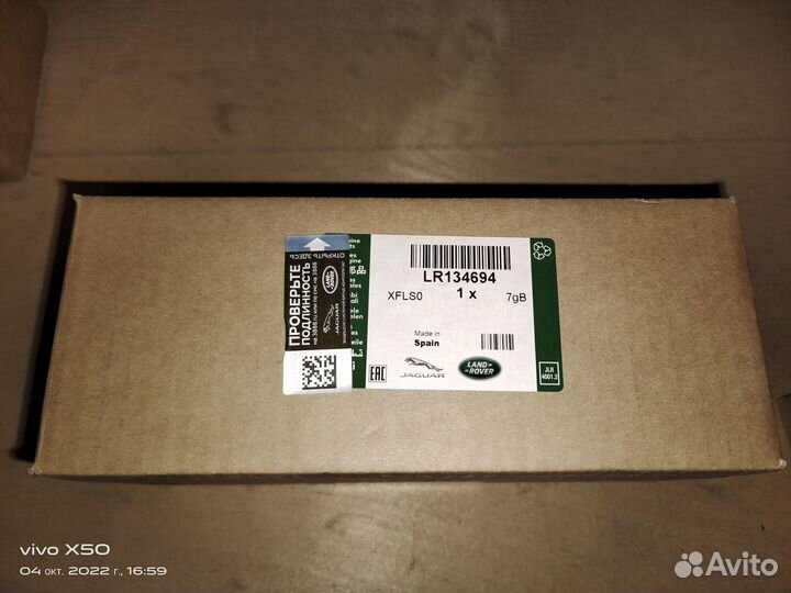 Колодки тормозные LR