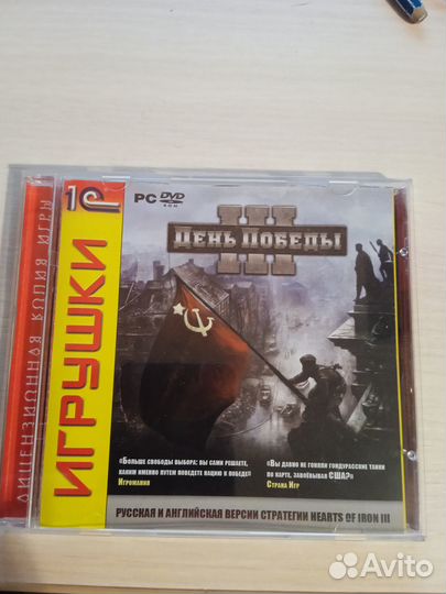 DVD диск с компьютерной игрой День Победы 3
