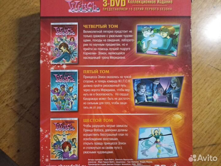 Witch (Ведьма) DVD