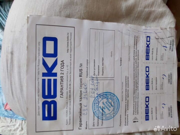 Холодильник