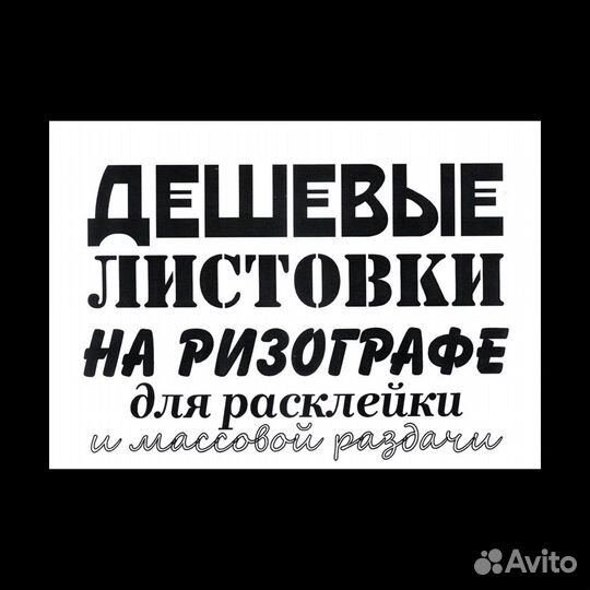 Печать на ризографе