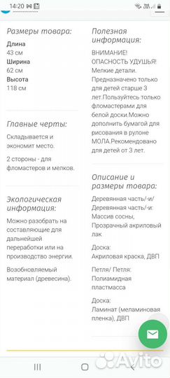 Доска мольберт IKEA Мола Mola