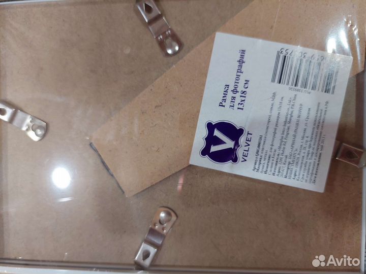 Фоторамка 13х18