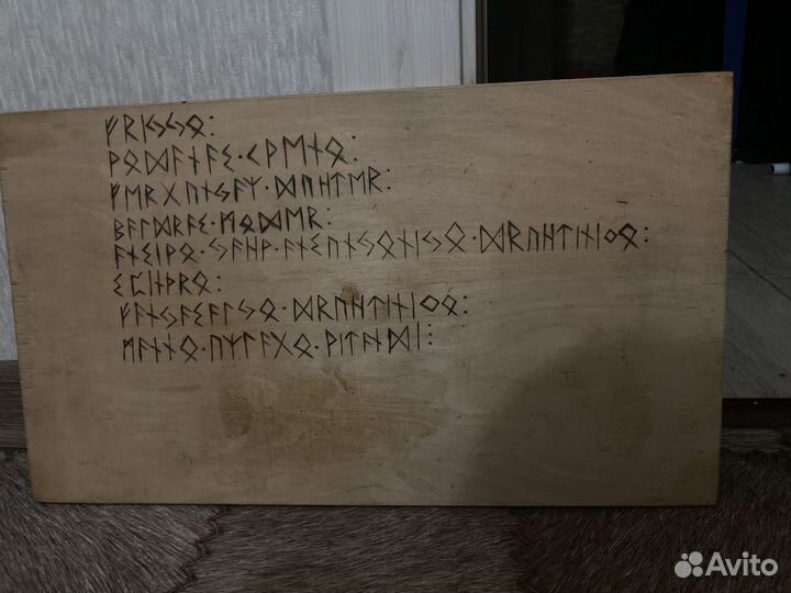 Алтарь Богини Фригг