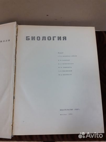 Биология. Учебники