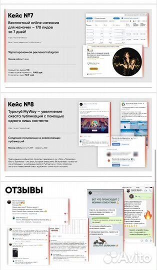 Привлечение клиентов с гарантией по договору