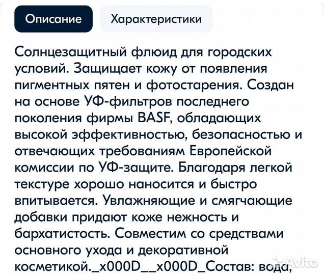 Крем солнцезащитный для лица Kleona 50 SPF