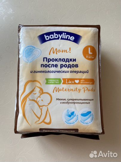 Прокладки послеродовые