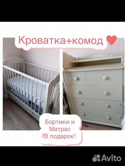 Детская кроватка и Комод