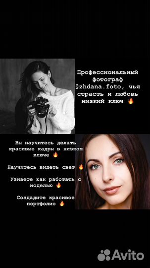 Воркшоп + мк в низком ключе