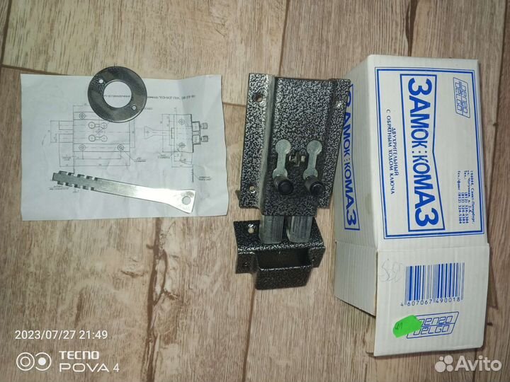 Двухригельный замок