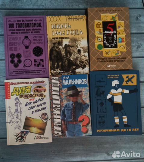 Книги. Энциклопедии