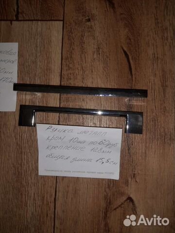 Мебельные ручки