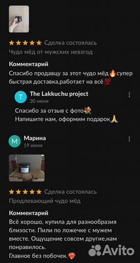 Чудо-мед для похудения