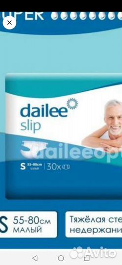 Памперсы для взрослых S.M.L.XL