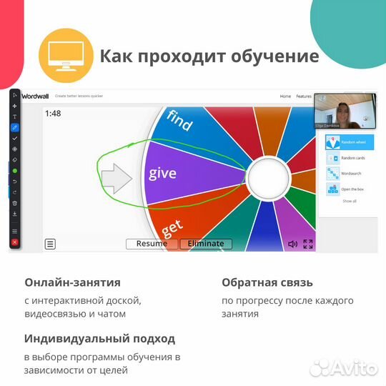 Обучение английскому языку. Репетитор