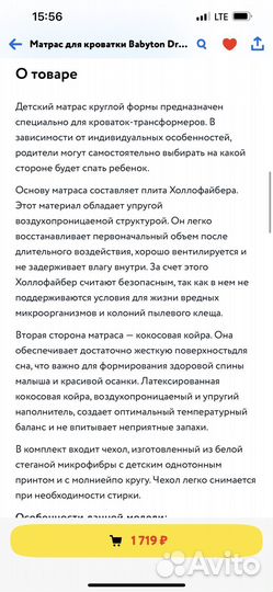 Матрас детский круглый