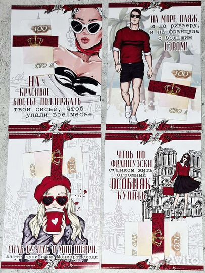 Карточки для денег. Аля Париж 
