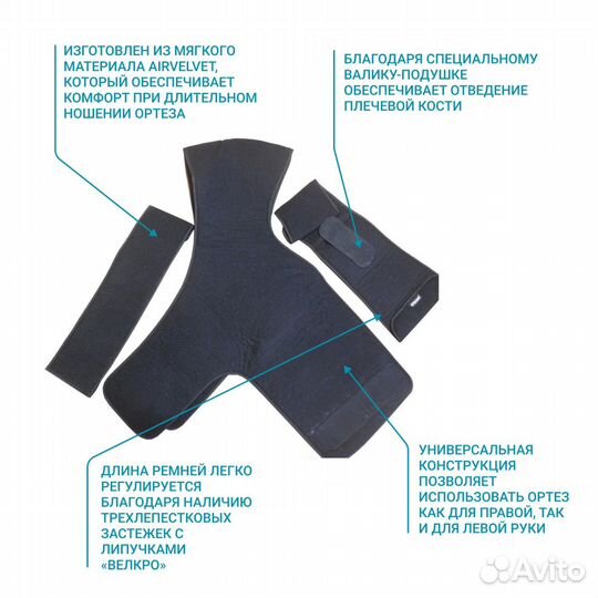 Ортез плечевой orlett SI-311