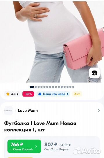Футболка для беременных 48 50