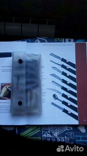 Набор для карвинга Triangle германский