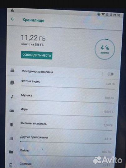 Планшеты бу