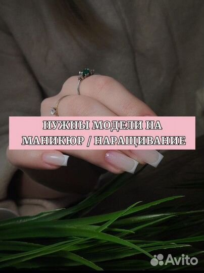 Модель на маникюр наращивание