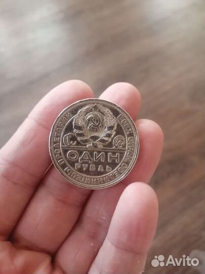 Монета серебряная 1 рубль