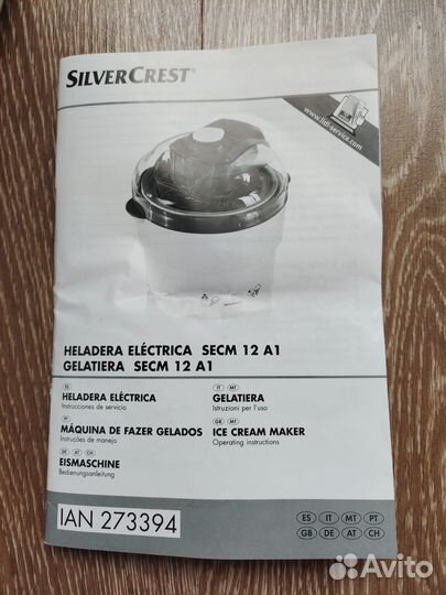 Мороженица