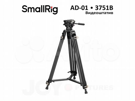 SmallRig 3751B AD-01 Штатив для видеосъемки