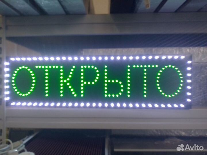 Светодиодная табличка