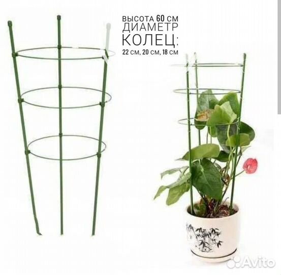 Опора для растений держатель для цветов
