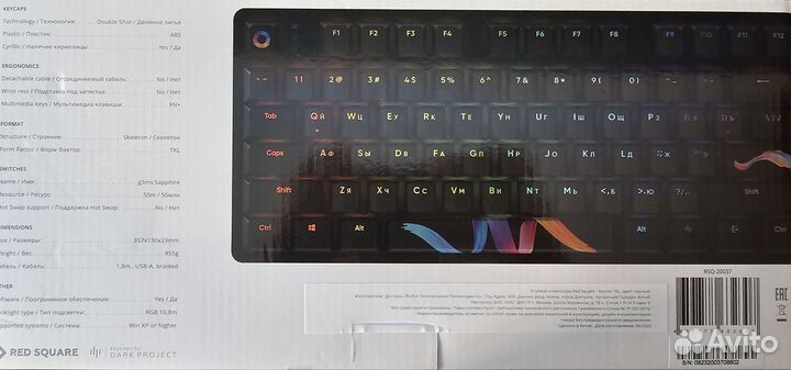 Red Square Keyrox TKL Fireworks