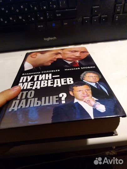 Михаил Литвак Психологическое айкидо и др. книги