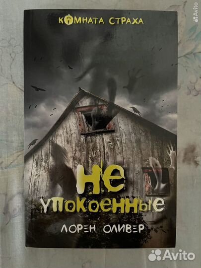 Мистика/ужасы