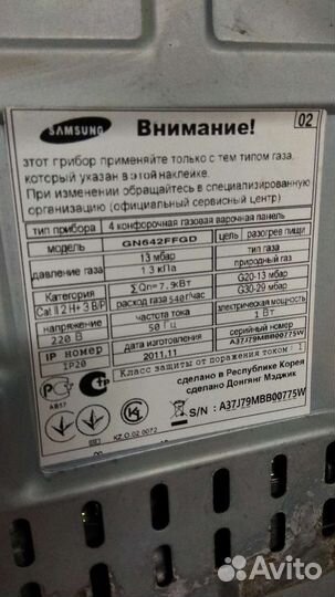 Встраиваемая газовая варочная панель